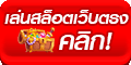 สล็อต