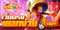 สล็อตเว็บตรง